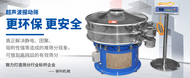 新乡市锋科机械设备有限公司