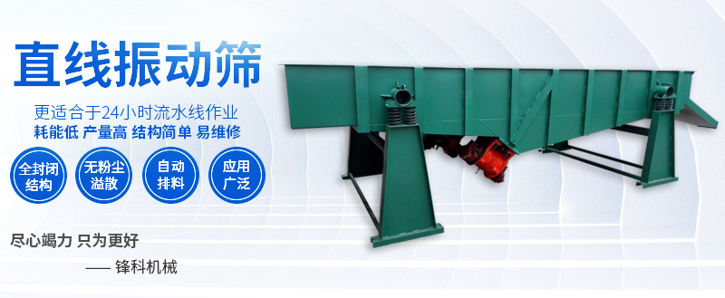 新乡市锋科机械设备有限公司