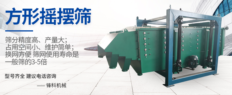 新乡市锋科机械设备有限公司